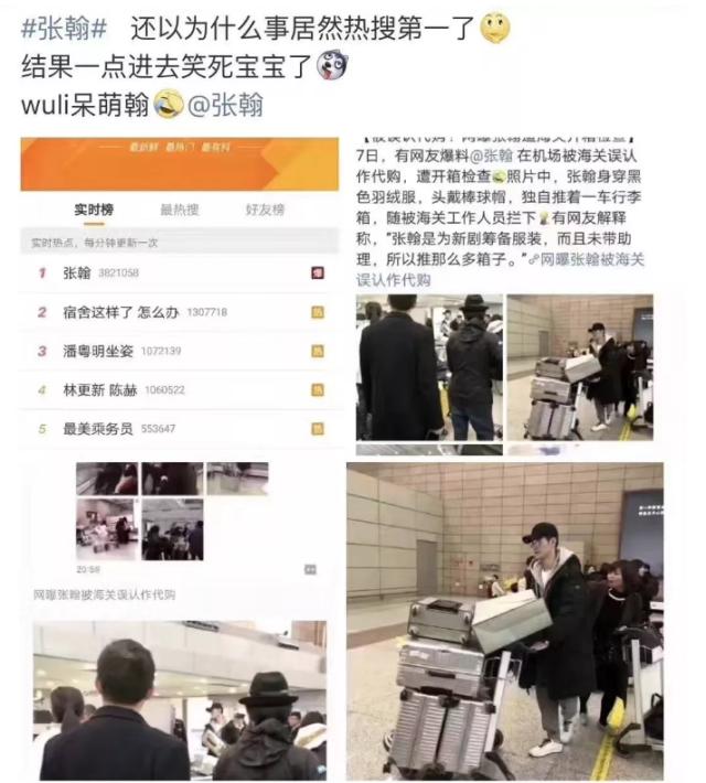 张翰出国旅行视频,张翰海关安检