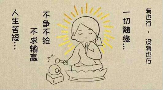 瑜伽佛系,你是佛系的人吗