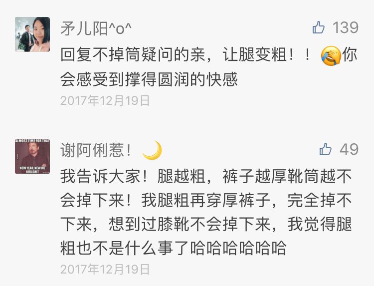 一招解决过膝靴掉筒问题,过膝皮靴掉筒怎么解决