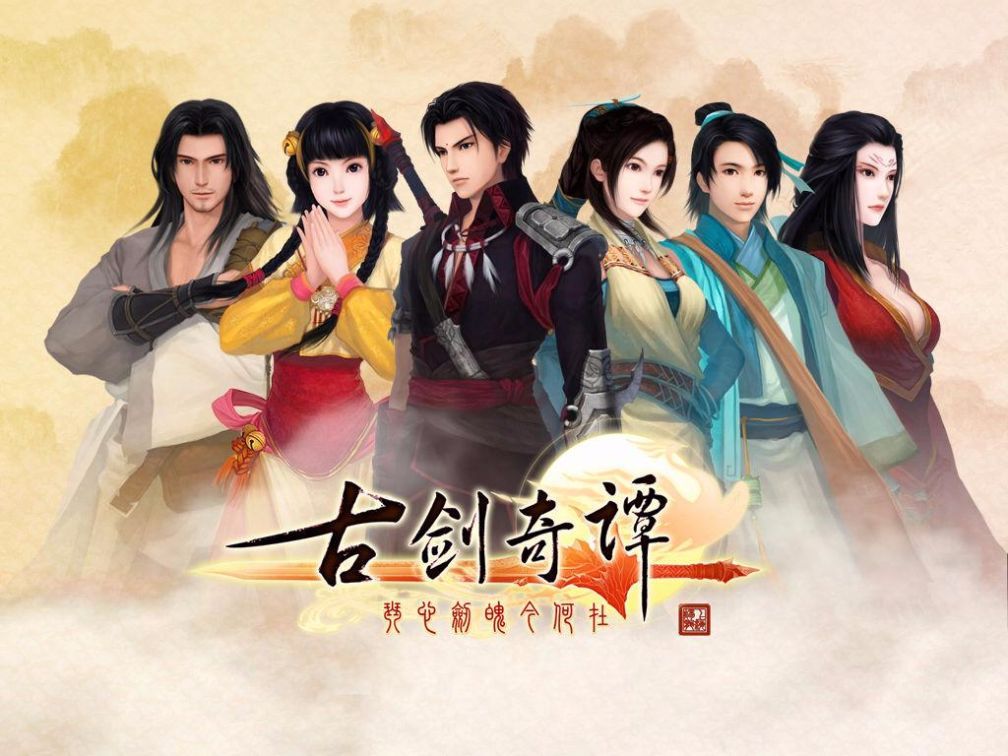 力挽国产单机游戏衰败之狂澜！回顾古剑奇谭系列的拯救之路