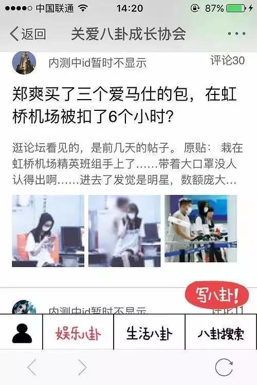 某国内男星带100多盒套套，28根棒棒过海关被扣……