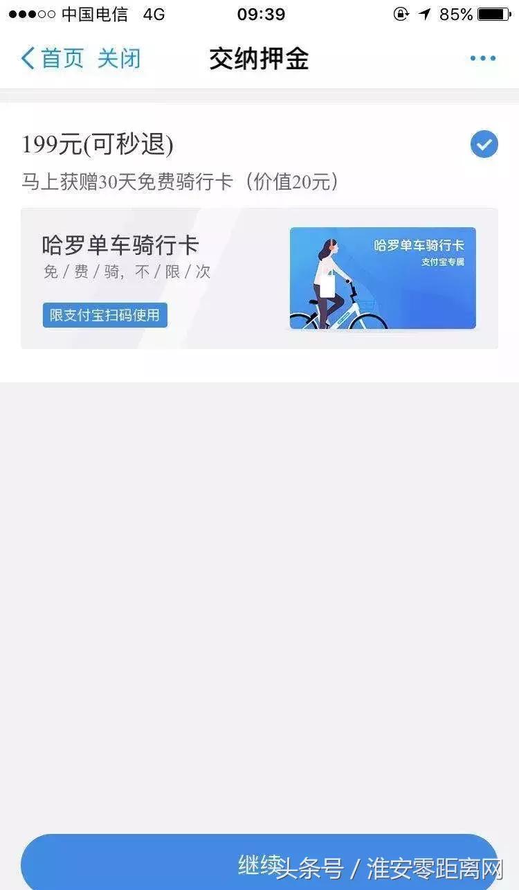 围观，出行又添便利！小蓝车来淮安啦，颜值超高！