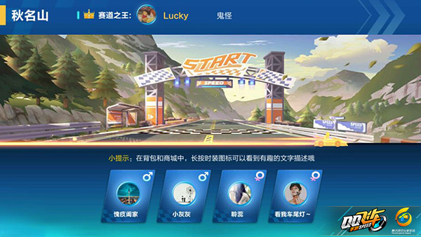 马化腾亲自点赞外加销量第一，《QQ飞车手游》究竟好在哪？