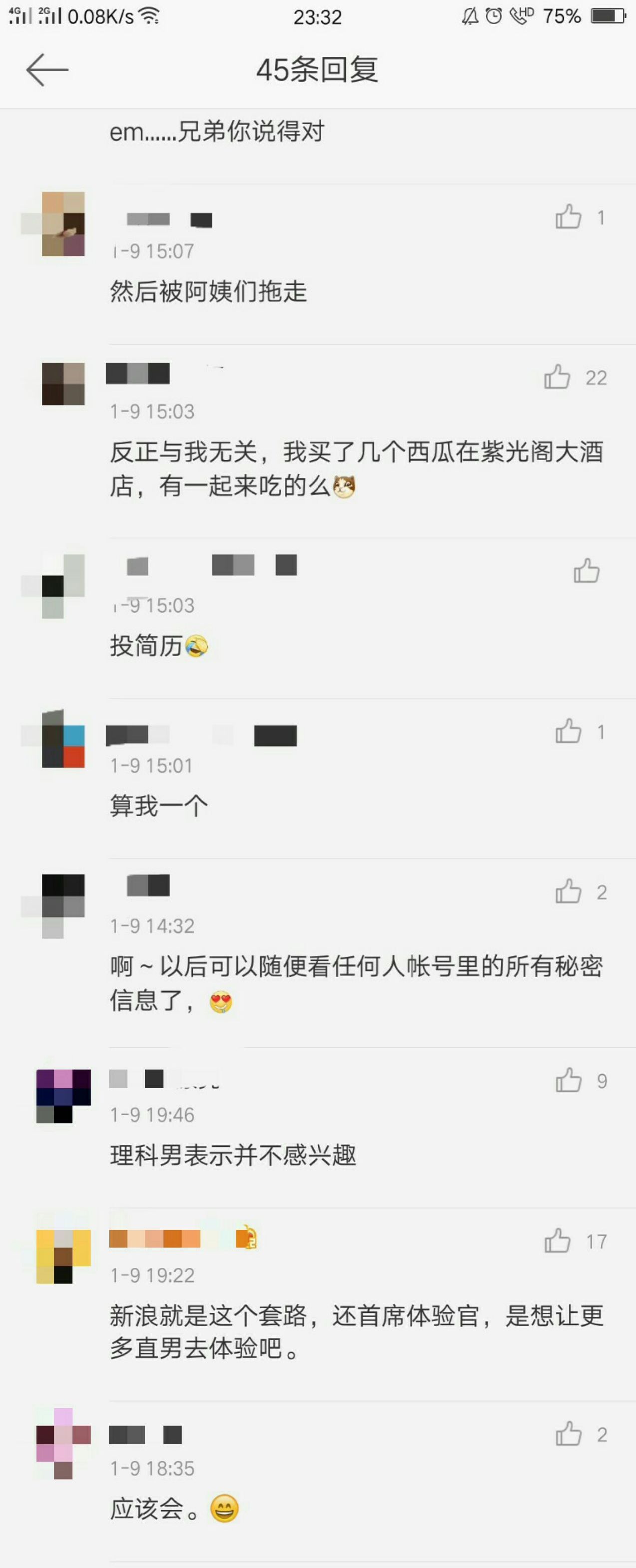 韩雪工作,韩雪新浪科技有限公司