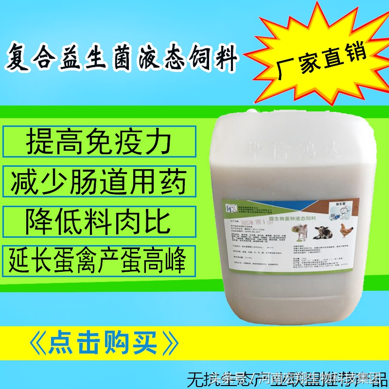 发酵饲料养猪优势,微生物发酵饲料