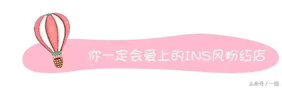 这里聚集了网红店的所有套路，但依然轻易俘获了我的少女心