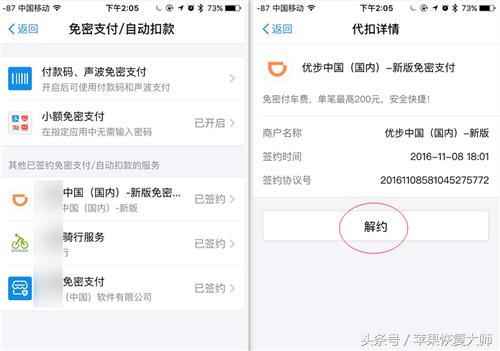 手机微信支付自动扣费怎么关掉,手机老是有自动扣费怎么回事