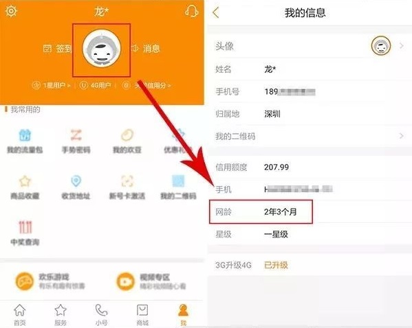 手机号码背后的惊天秘密,科普帖完整版