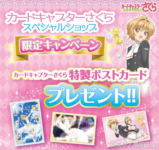 魔卡少女樱的几款魔杖,魔卡少女樱召唤魔杖合集