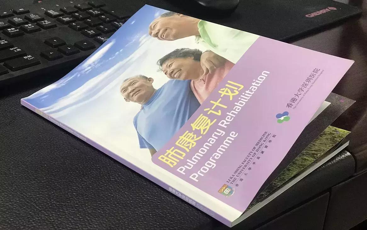 肺有事，人就“废”了！深圳人，这有张肺康复的“欧洲处方”