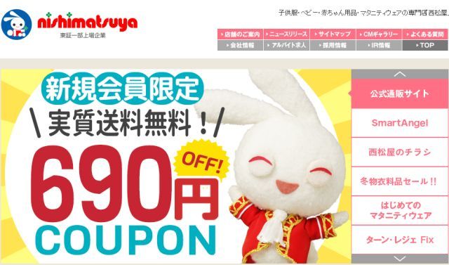 日本母婴购物,日本母婴店阿卡酱