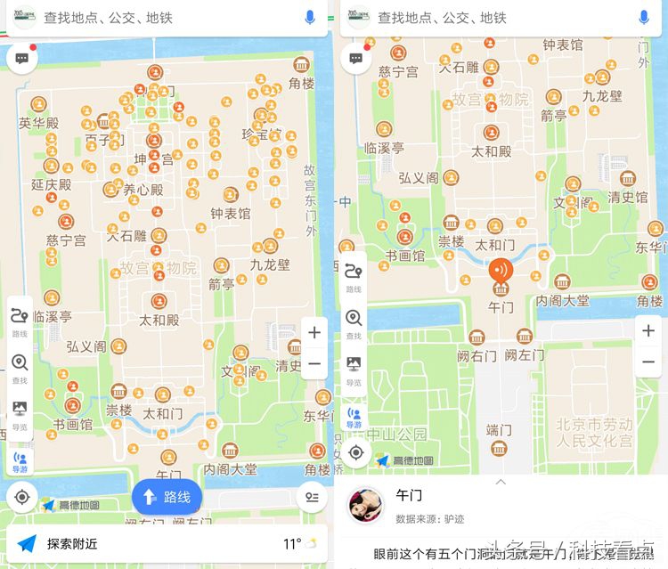 用高德地图“全域旅游”功能游故宫，就是这么任性！