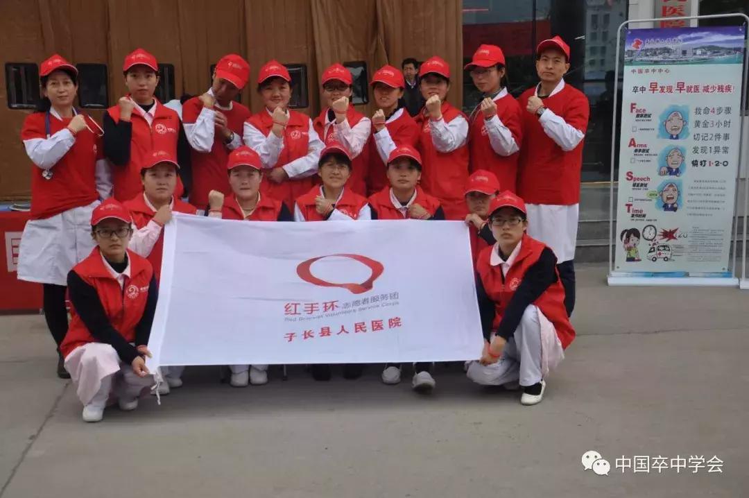 西北卒中患者救治的一叶方舟——子长县人民医院