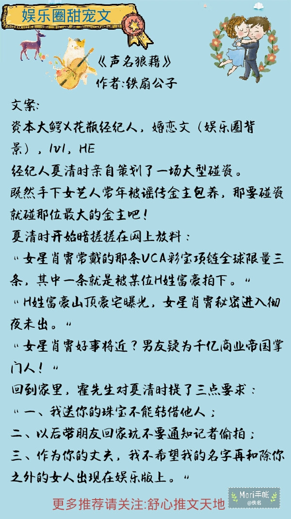 好看的娱乐圈男主甜宠文推荐,娱乐圈甜宠文男强女弱高甜无虐