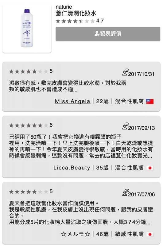 日本药妆cosme第一名,2019日本cosme人气单品榜单