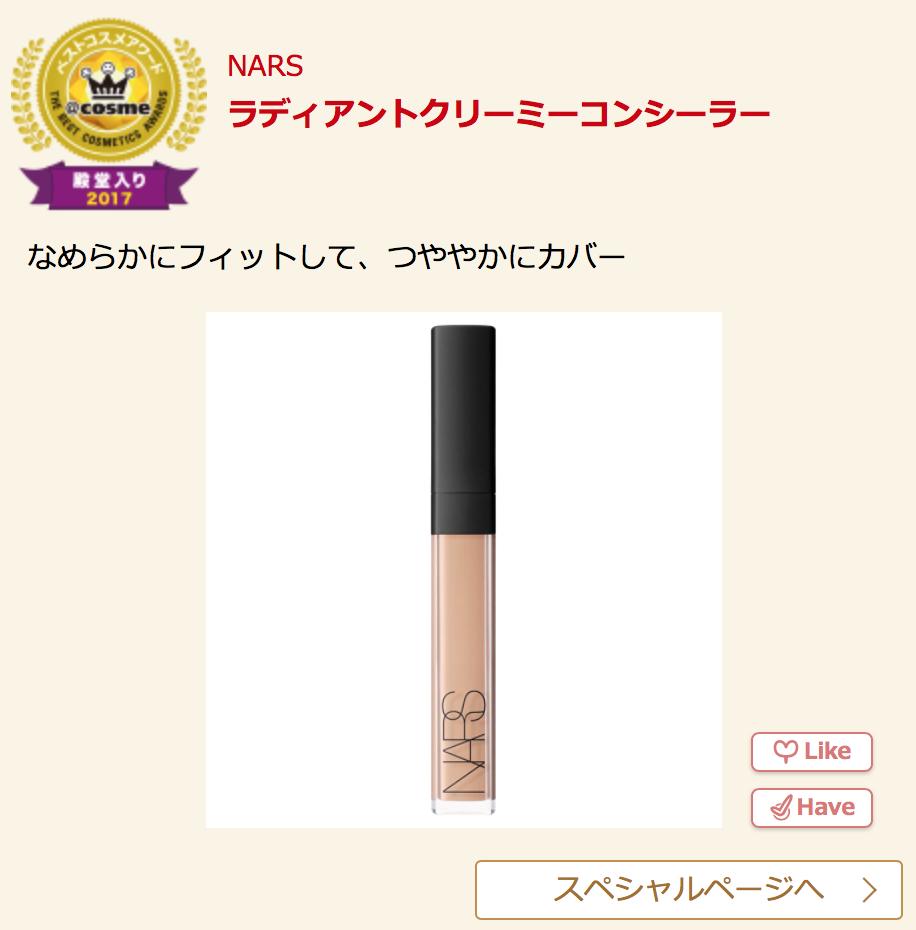 日本药妆cosme第一名,2019日本cosme人气单品榜单