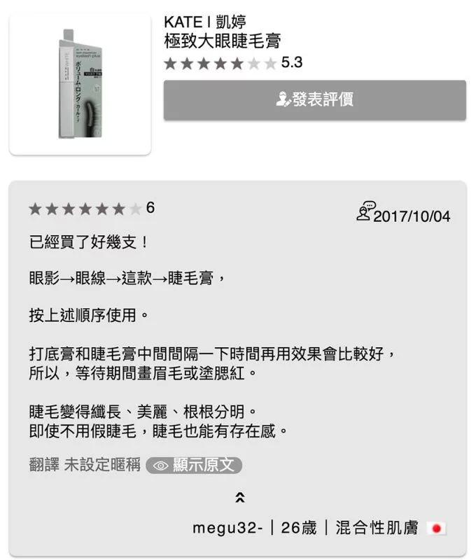 日本药妆cosme第一名,2019日本cosme人气单品榜单