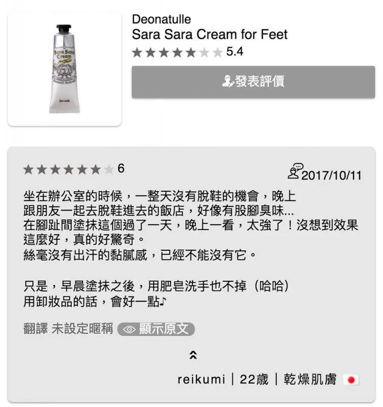 日本药妆cosme第一名,2019日本cosme人气单品榜单