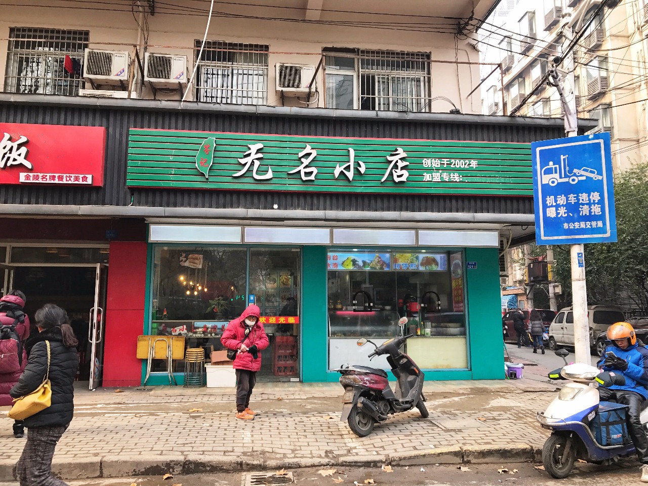 南京有名的新街口小吃街,南京新街口明瓦廊美食街旅馆