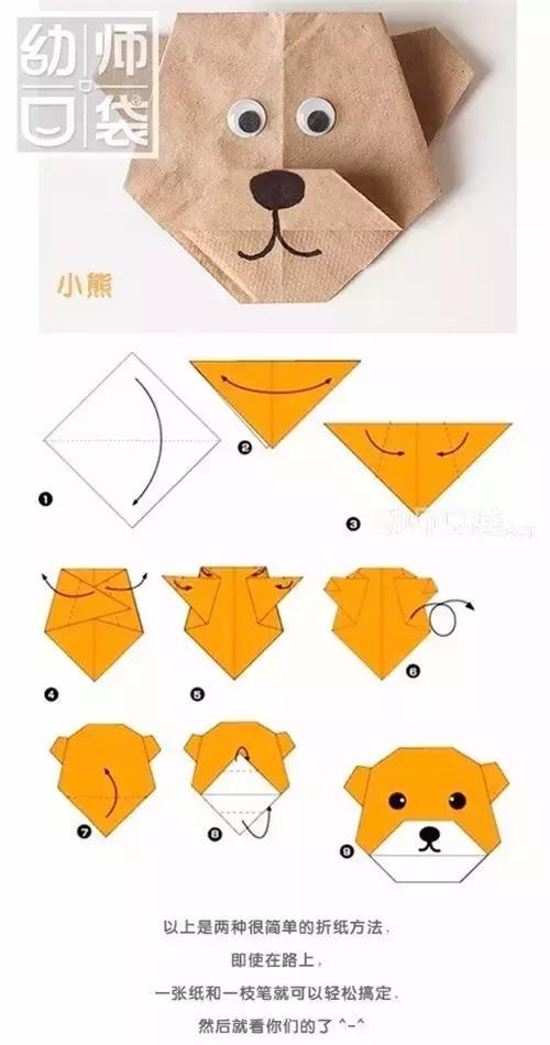 幼儿园小动物折纸大全简单又漂亮,折纸大全10000000种动物