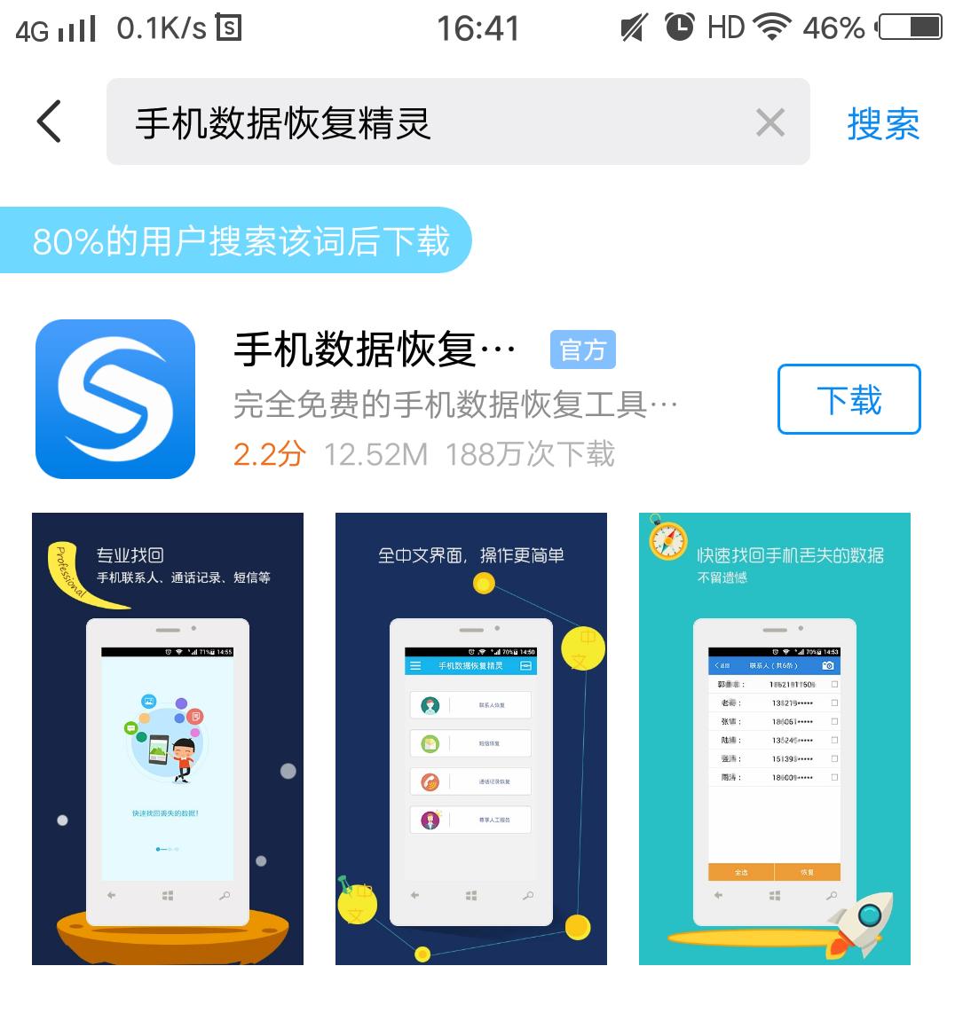 手机通讯录误删怎么恢复苹果,oppo恢复出厂设置如何恢复通讯录