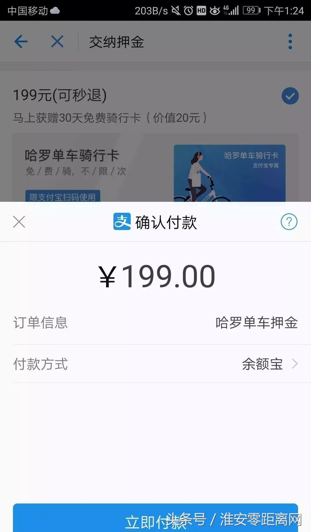 围观，出行又添便利！小蓝车来淮安啦，颜值超高！