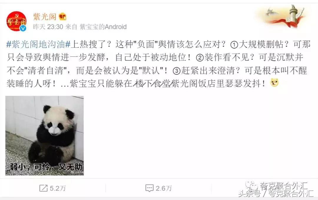 借PGOne的光，百年老店紫光阁和一条龙服务新华小旅馆吐槽满分！