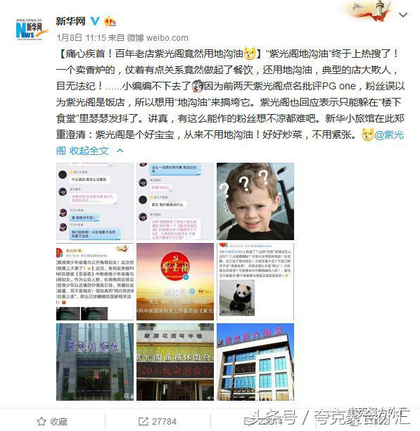 借PGOne的光，百年老店紫光阁和一条龙服务新华小旅馆吐槽满分！