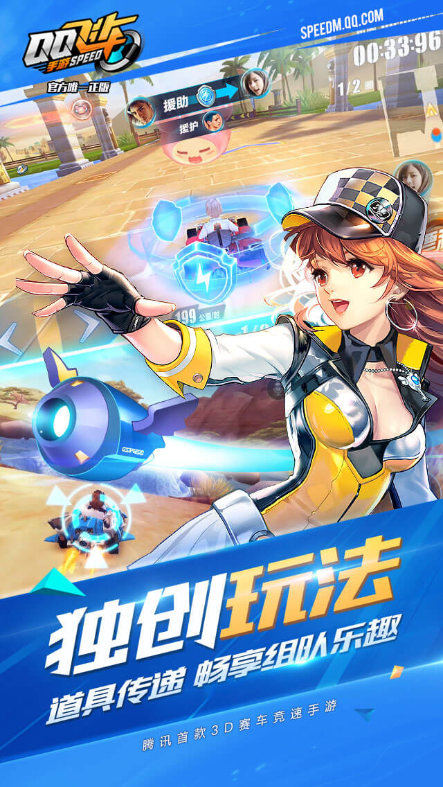 马化腾亲自点赞外加销量第一，《QQ飞车手游》究竟好在哪？