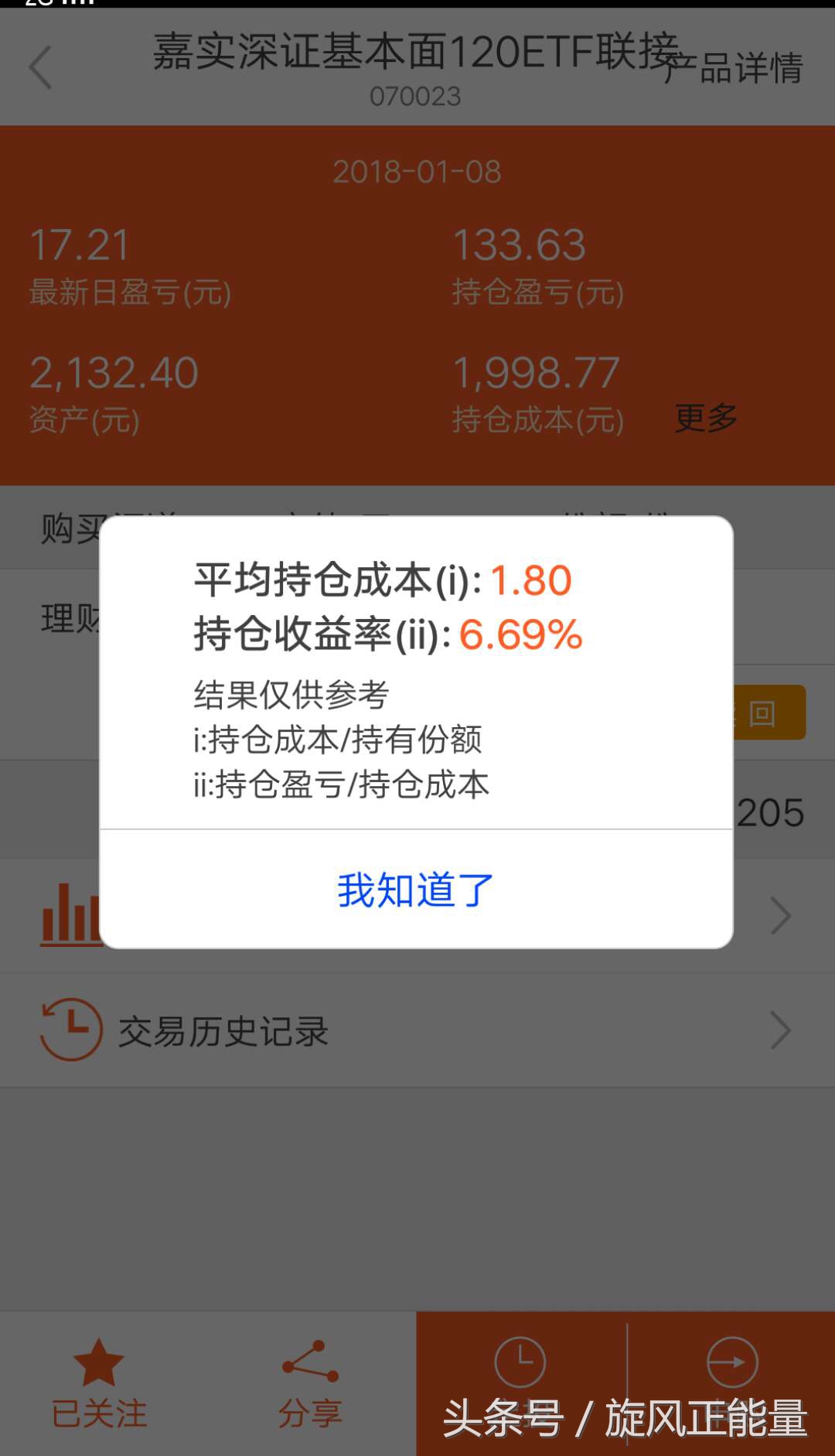 元芳，我定投的三个基金策略你怎么看？