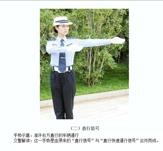 交警指挥手势左手向上举掌心向前,记住这些交警手势图科目四轻松过