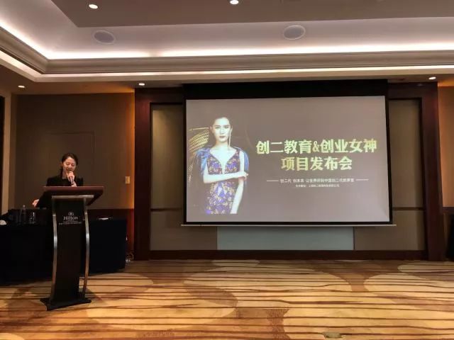 创二教育创业女神发布会举行旭日五环朱辉现场演讲分享观点