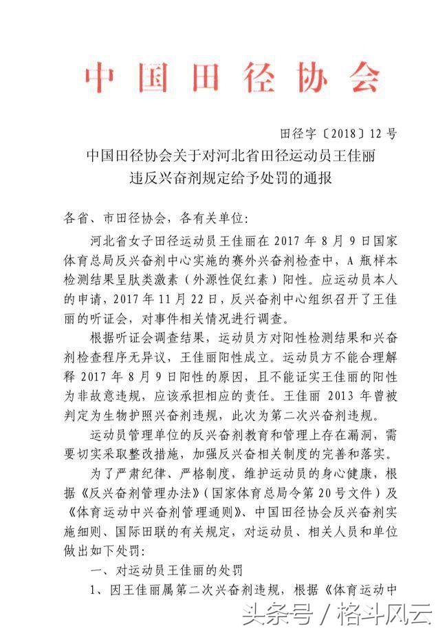 兴奋剂屡禁不止的原因,兴奋剂为什么屡禁不止