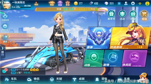 qq飞车手游回归福利和新手福利,qq飞车手游福利排行