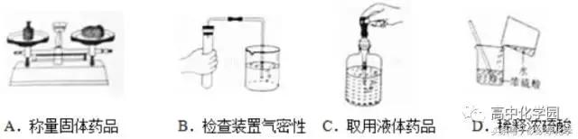 「中考复习」化学实验基本操作和科学探究！