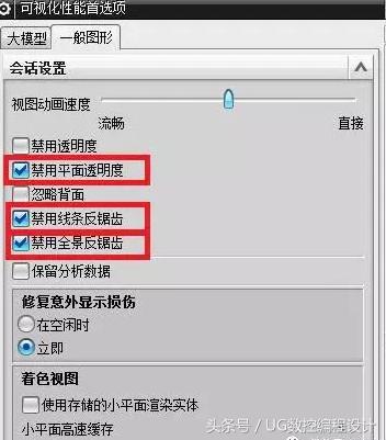 怎么提高ug的功能,怎么提高ug运行速度