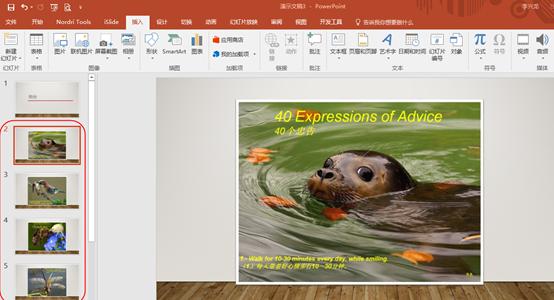 超链接交互ppt动画,ppt图片超链接制作教程