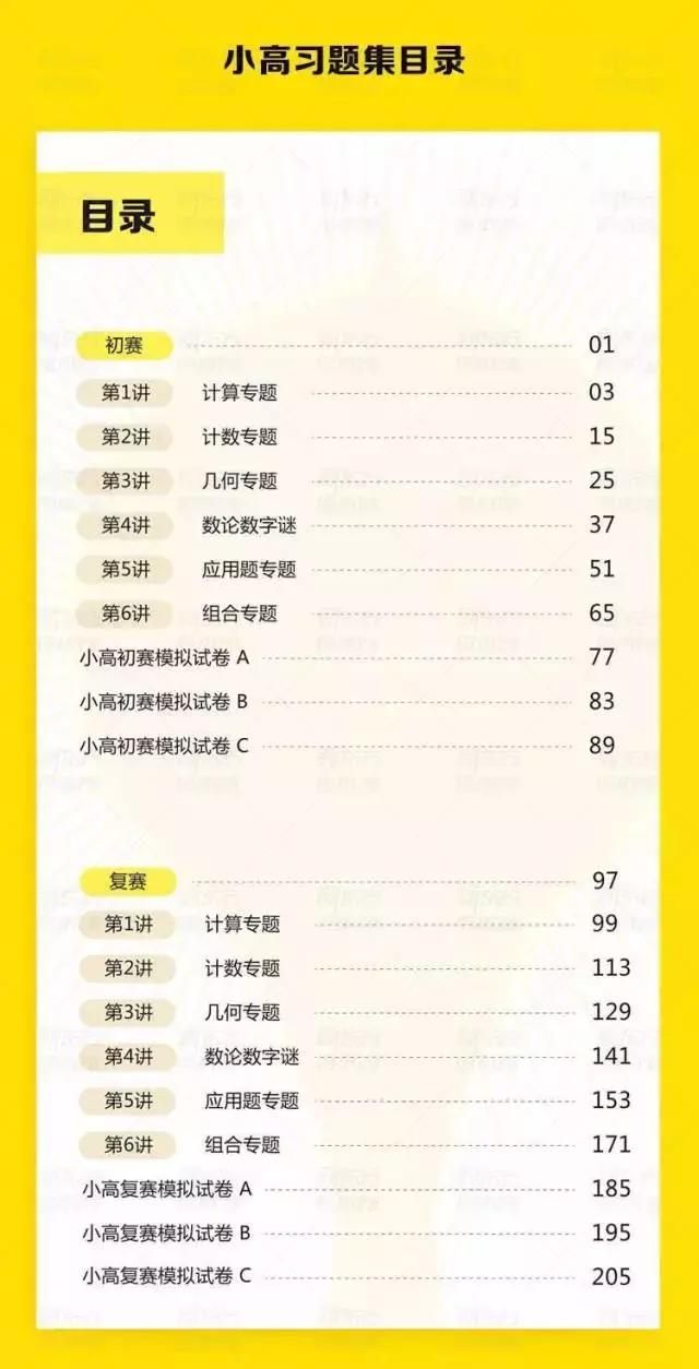 恭喜你!寒假前看到这篇数学学习分析,再不用愁数学拿不到高分!