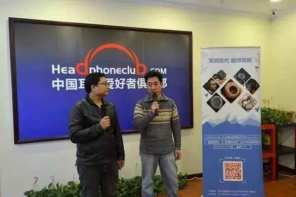 2018北京耳机圈第一响!耳机俱乐部高端器材沙龙回顾