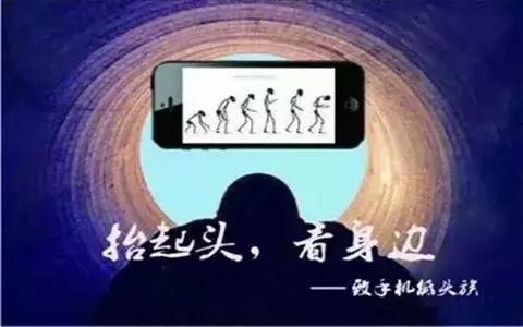 针对低头族玩手机的建议,怎样让低头族不再沉迷于手机