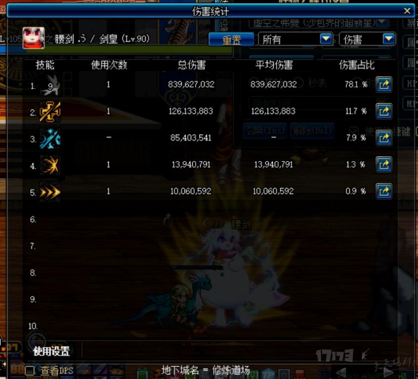 dnf剑宗9保1什么技能,dnf剑宗基础精通太刀和短剑