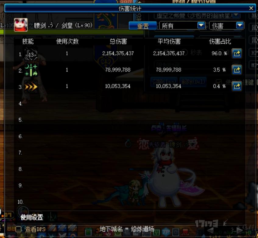 dnf剑宗9保1什么技能,dnf剑宗基础精通太刀和短剑