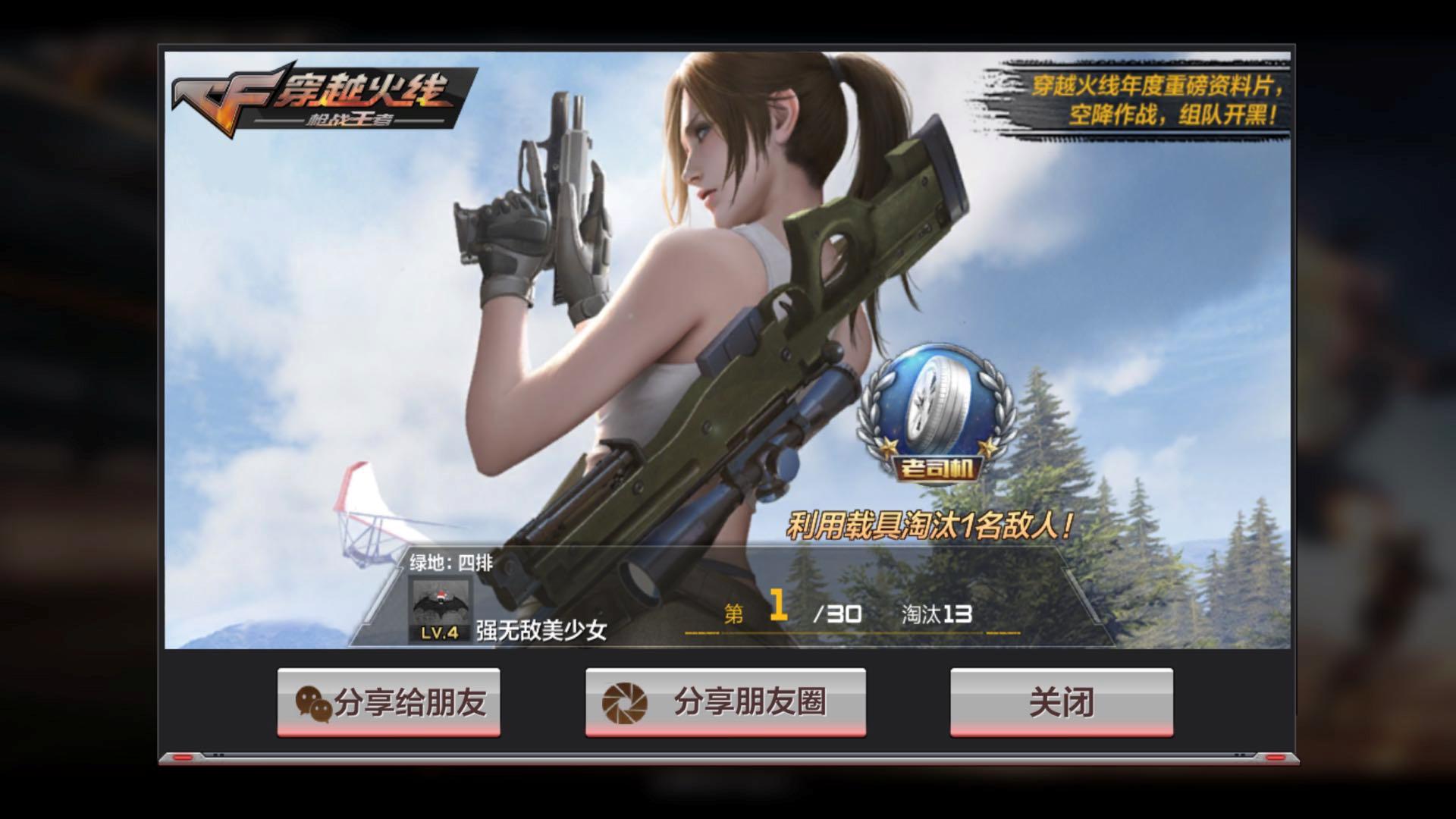 拒绝外挂！CF荒岛特训为保证游戏公平，上线全天候反外挂机制！