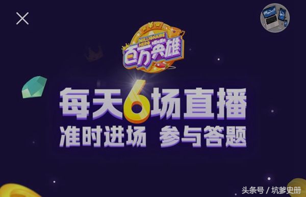 百万英雄西瓜视频完整版,百万英雄答题赛完整视频