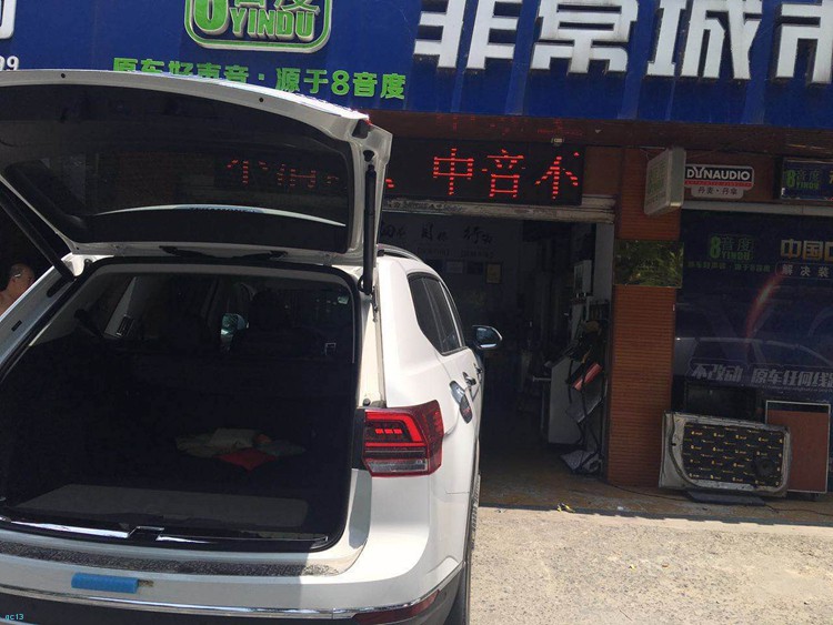 途昂音响无声,途昂喇叭音效