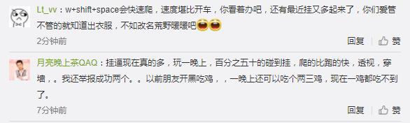 荒野行动更新后外挂多不多,荒野行动外挂标准