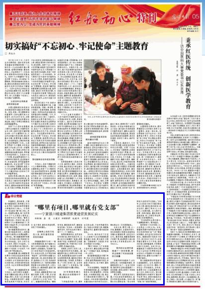 鍏夋槑鏃ユ姤鍏虫敞閾跺窛,鍏夋槑鏃ユ姤鍏氬缓