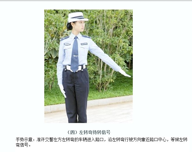 交警指挥手势左手向上举掌心向前,记住这些交警手势图科目四轻松过