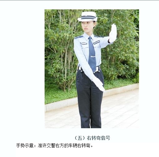 交警指挥手势左手向上举掌心向前,记住这些交警手势图科目四轻松过