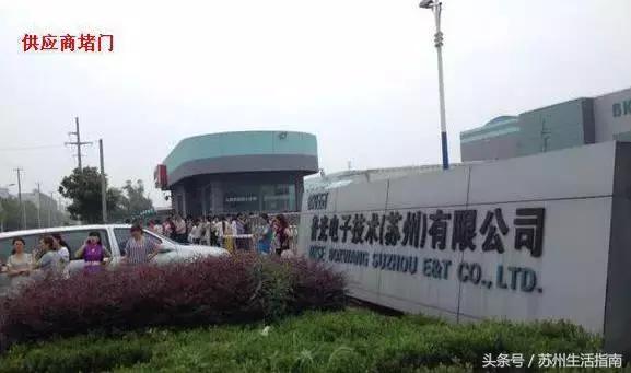 日东电工苏州有限公司,苏州日东电工有限公司